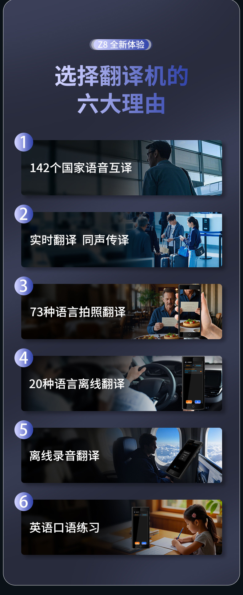 The intelligent voice Z8 translator is a 4G precise offline translator for Mongolian and Vietnamese translation, as well as business and travel translation services Application Scenario