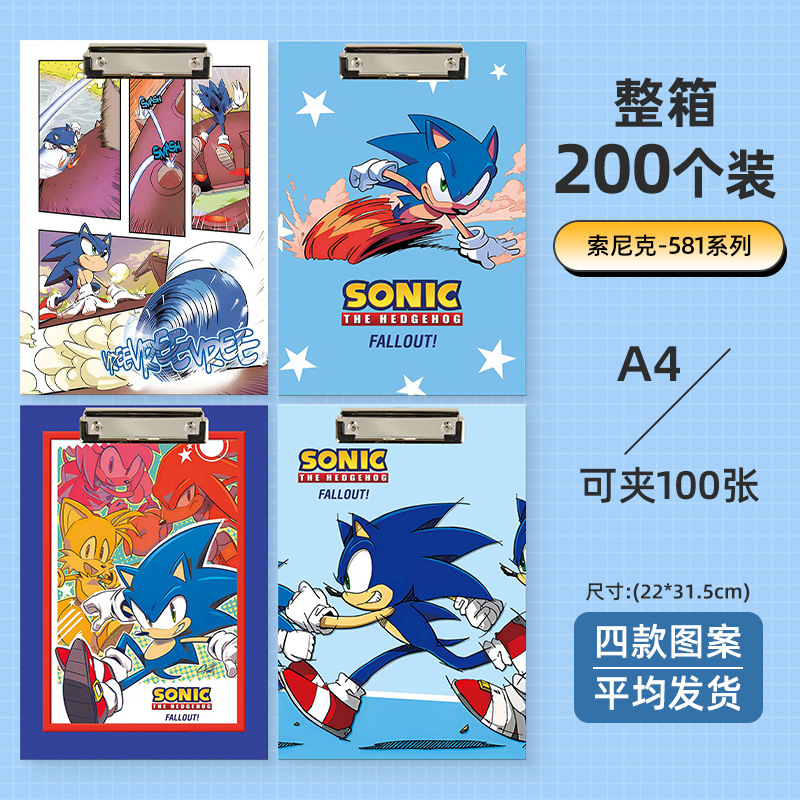 소닉-581 시리즈