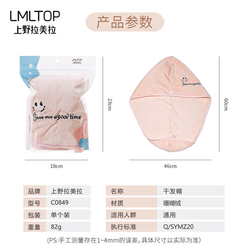 Lamella Coral Velvet Hair Drying Cap, Cute & Stylish Thickened Absorbent Hair Towel for Head Wrapping—Wholesale C0849