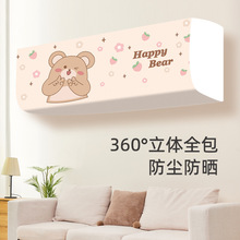 简约全包空调罩防尘罩挂式海尔格力美的通用布艺挂机通用空调罩子