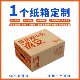 赣南脐橙箱子礼盒5斤10斤爱媛冰糖橙物流快递纸箱橙子包装箱定做