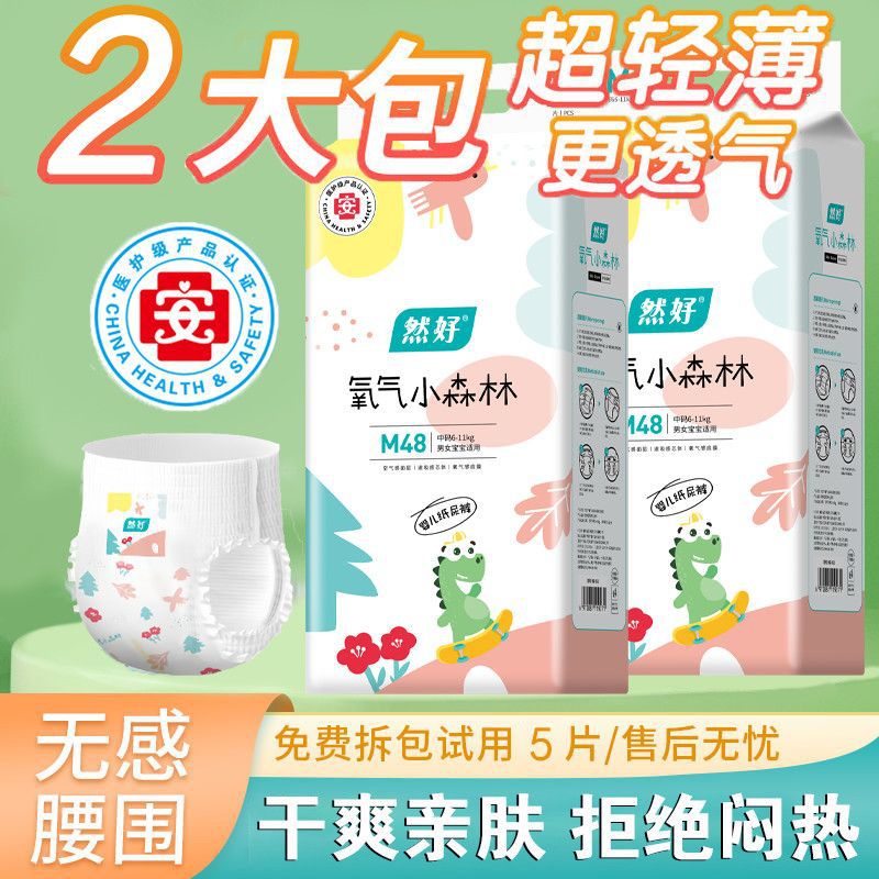 Diapers Summer Thin Medical Grade Diapers Breathable Anti-Side Leakage Full Coverage One-Piece Pants Pull-Up Pants 5XL Size