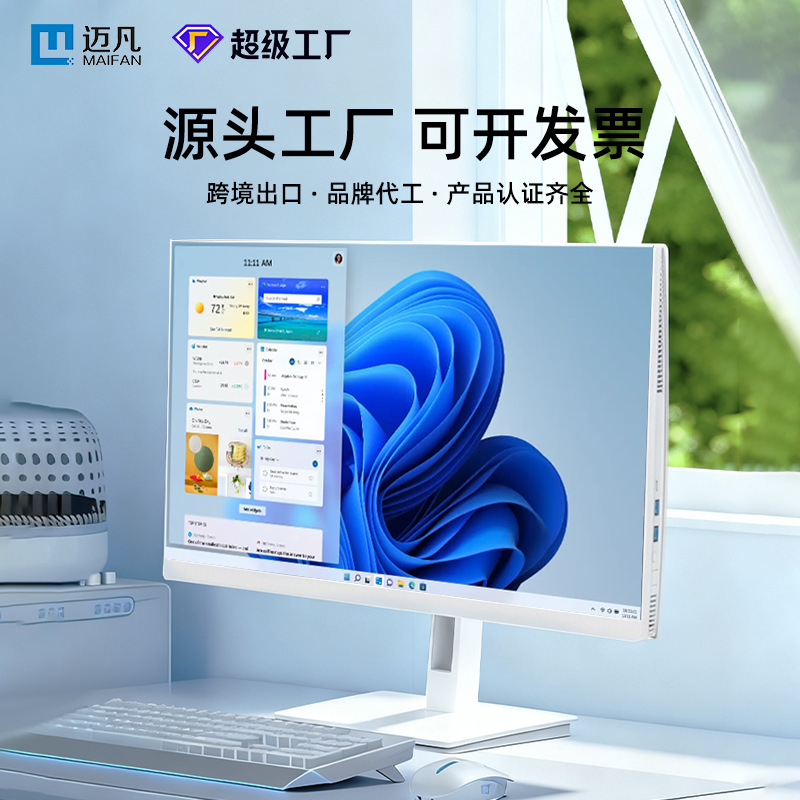 Cross-Border Export-Only 23.8inch All-In-One Computer for Commercial Office Use with Ips Screen and Multi-Tab Desktop Machine
