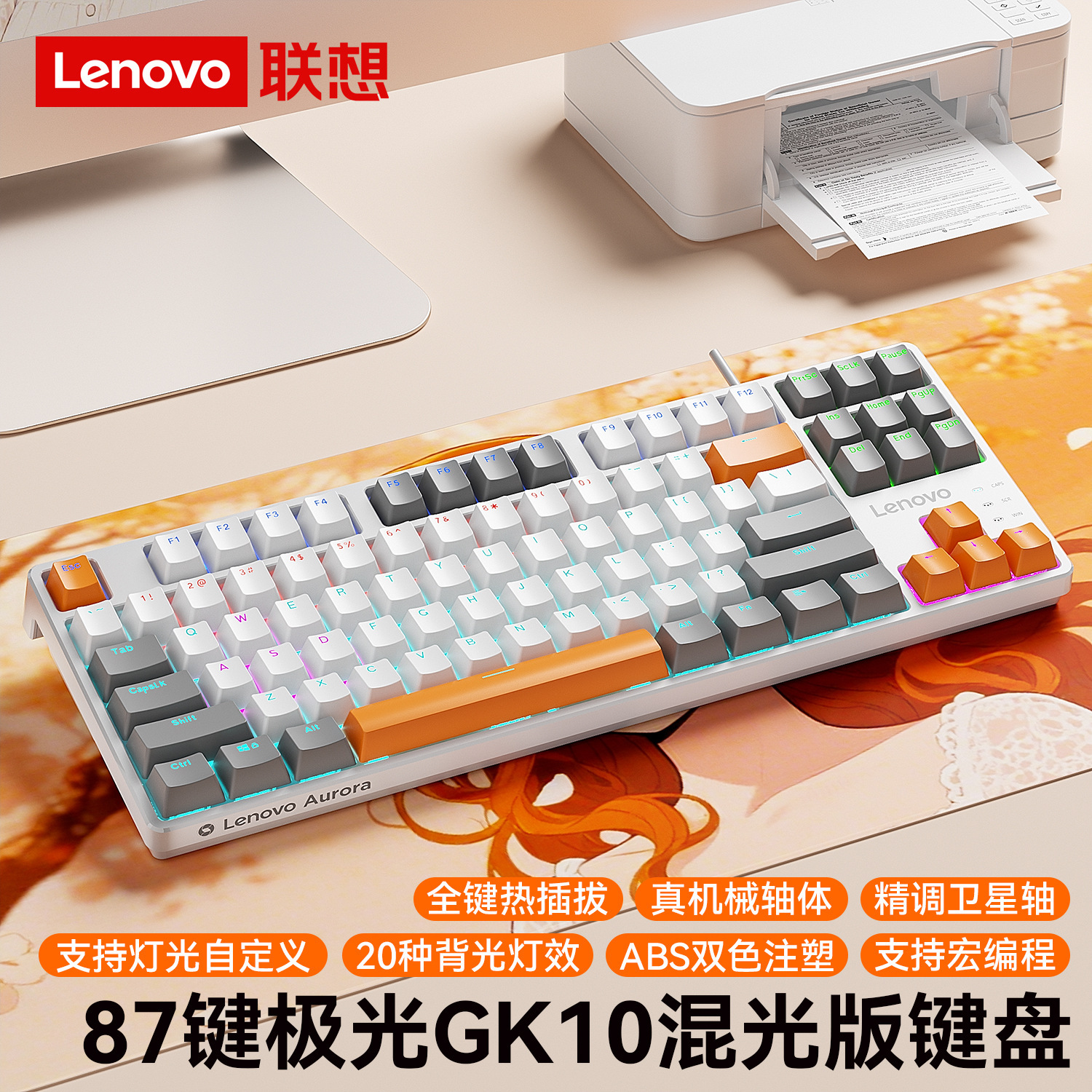 Игровая механическая клавиатура Lenovo GK10-87 с RGB подсветкой