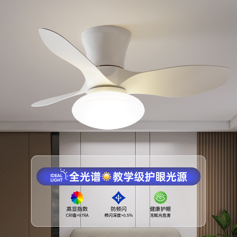 Smart Cream Style Internet Celebrity Ceiling Fan Lamp Bedroom Simple Ceiling Fan Lamp Restaurant Study Home Electric Fan Lamp