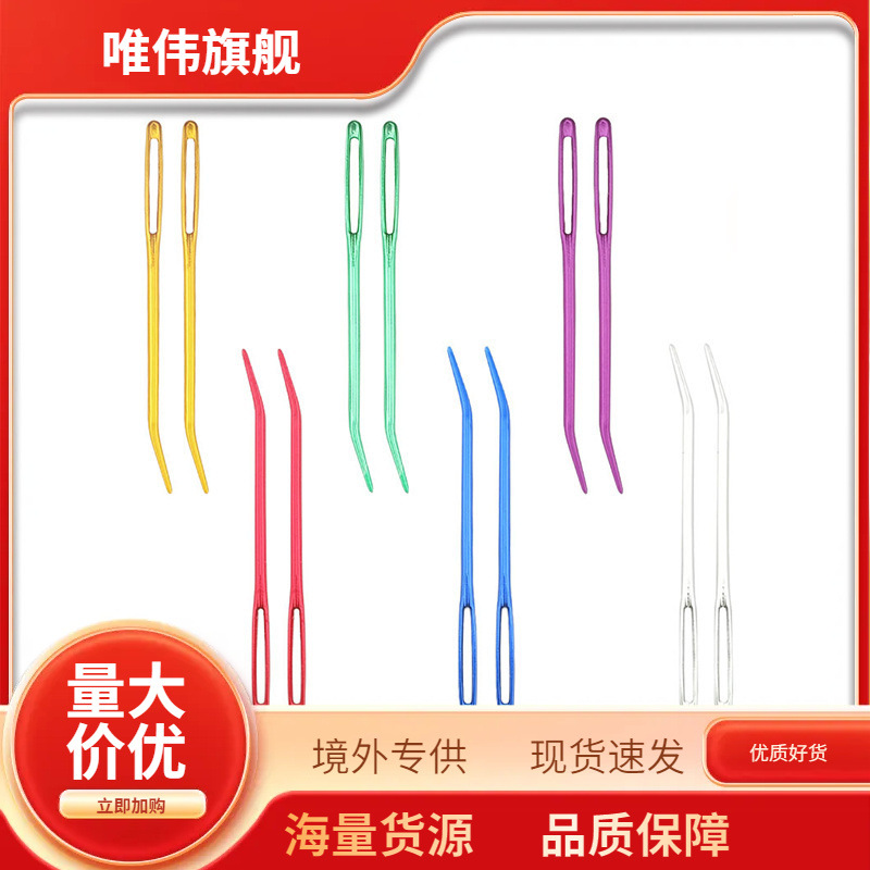 SKC弯头铝毛衣针DIY手缝 编织辅助工具/针/大眼针毛衣针弯头