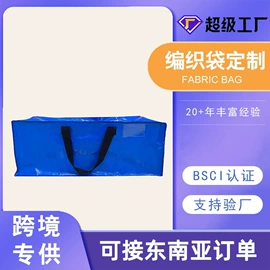 收纳袋收纳包;塑料编织袋