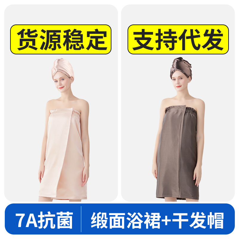 Double-Layer Tube Top Imitation Silk Bath Skirt 7A Antibacterial High-End Satin Bathrobe with Chest Wrap and Velcro, Wearable Women's Absorbent Bath Towel