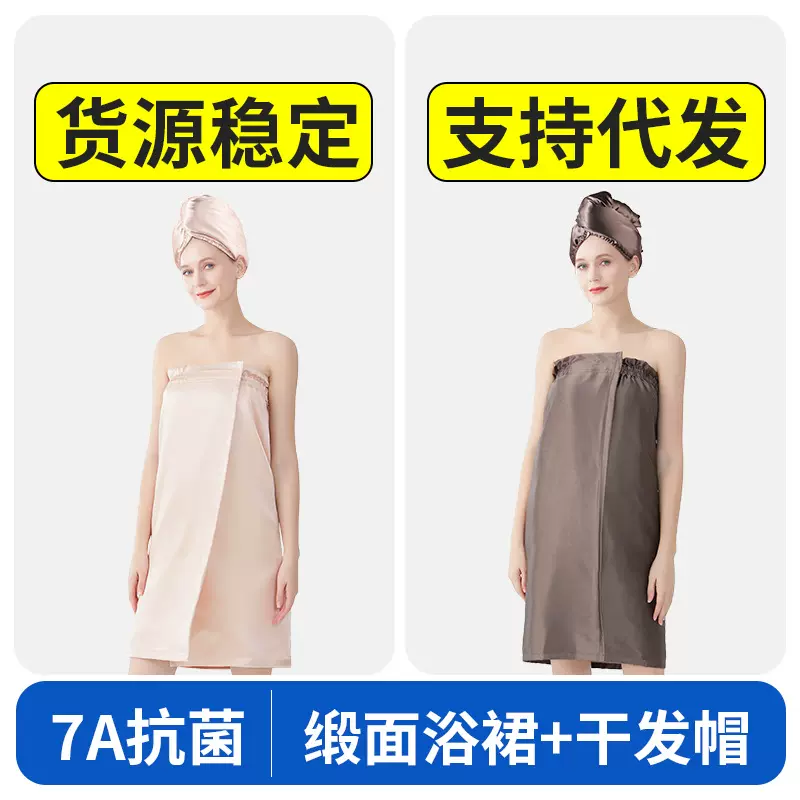 双层抹胸仿真丝浴裙7A抗菌高档缎面浴衣裹胸魔术贴可穿女吸水浴巾