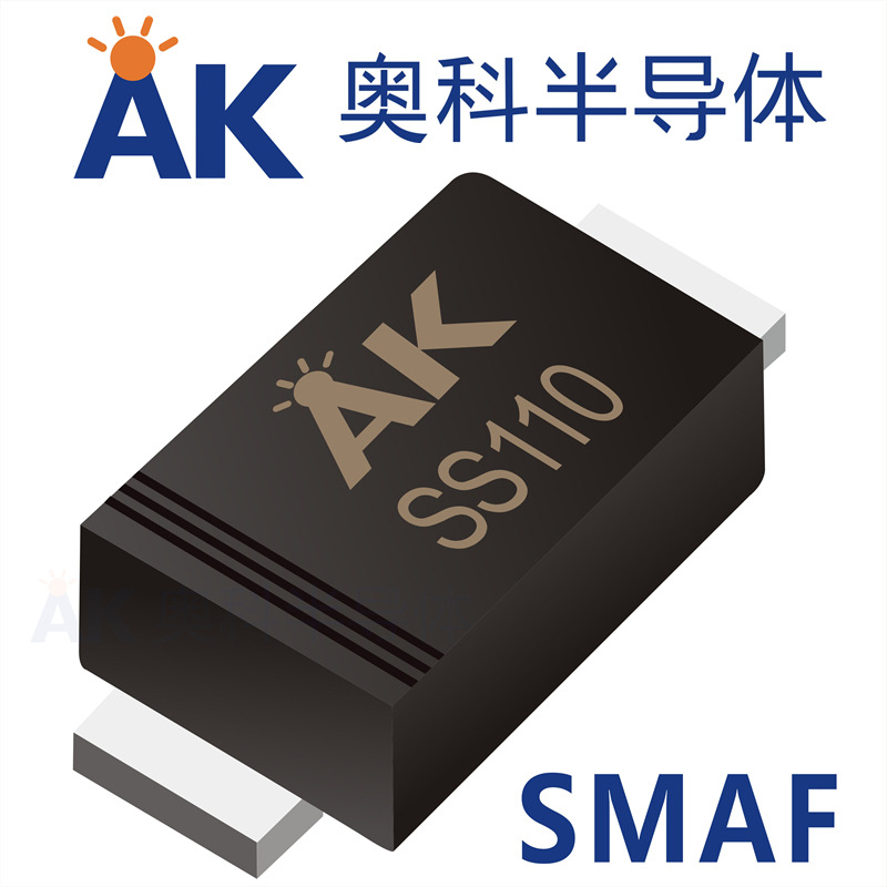 二極管SS110F 參數1A100V 封裝SMAF 廣東奧科半導體品牌