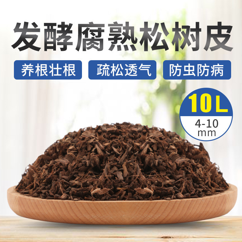 兰花专用土营养土发酵松树皮植料兰花石斛蝴蝶兰多肉君子兰通用土|undefined
