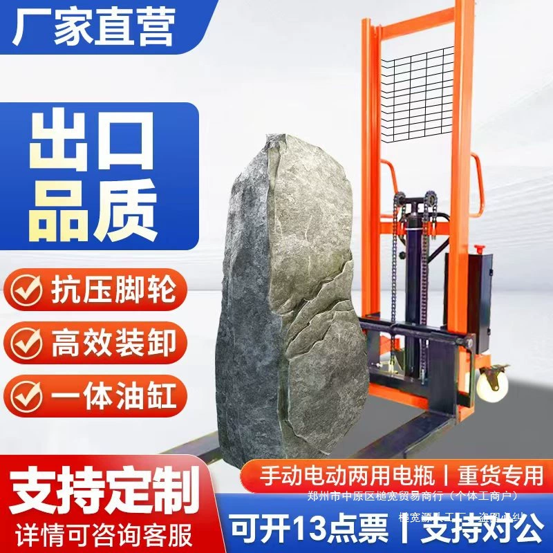 Подниматься и укладывать электрическую тонну 1 цилиндр ручной небольшой погрузочно-разгрузочной лопатой ковш 2 подъемный вилочный погрузчик гидравлическая тонна