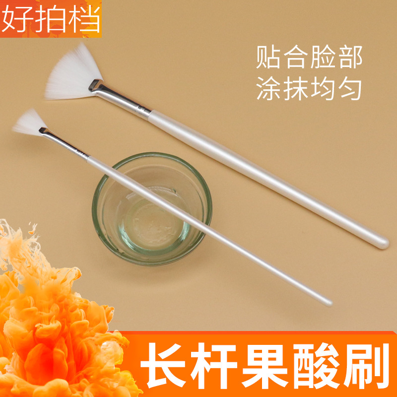 Beauty Salon Skin Management Special Long Pole Fruit Acid Brush Rejuvenating Essence Fan Brush Facial Mask Tool Wooden Handle Brush