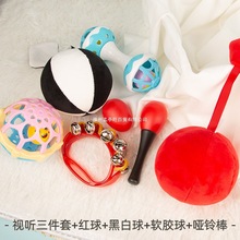 【包邮】婴儿玩具0-1岁 益智摇铃追视球沙锤宝宝婴幼儿新生儿可咬