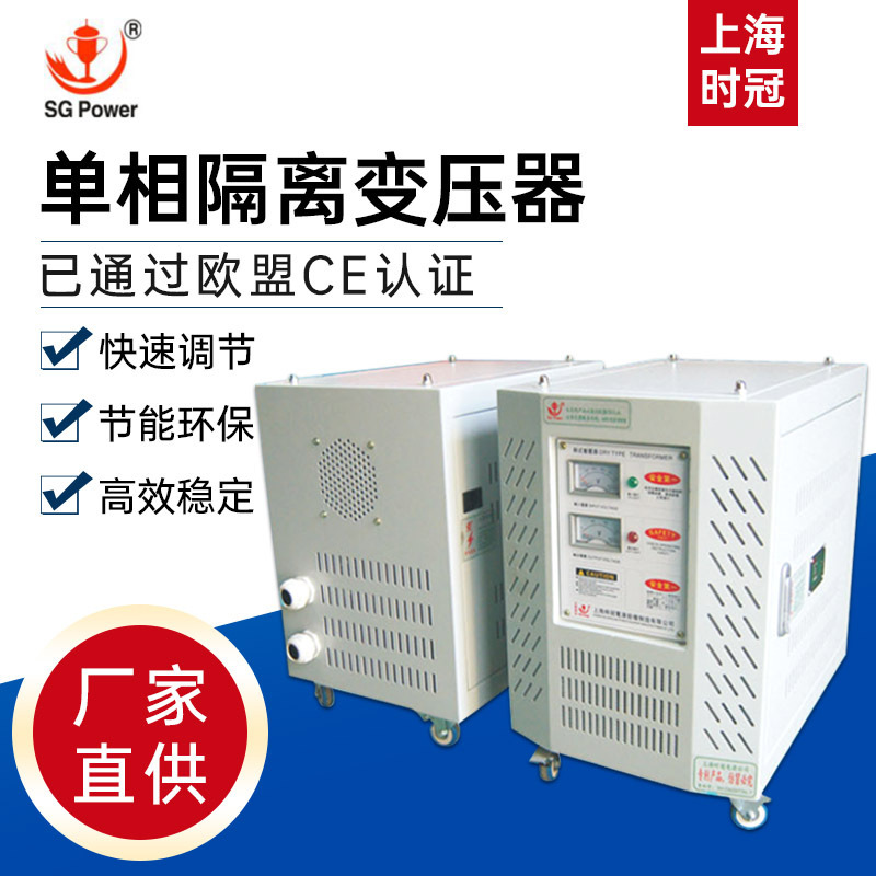 单相隔离变压器质谱仪UPS放映机实验室用零地电压小于0.3V10kva