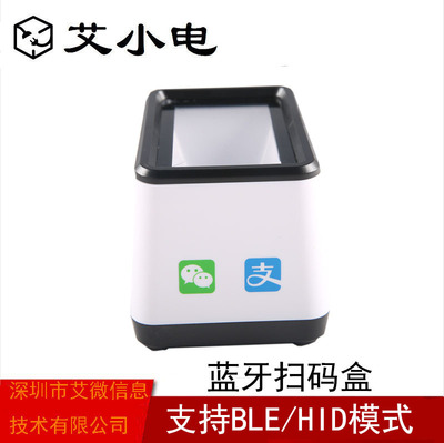 Bluetooth Scan code Two-dimensional code Pay Box Coffee shop Tea shop Bluetooth 4.0BLE Collection White Box wholesale