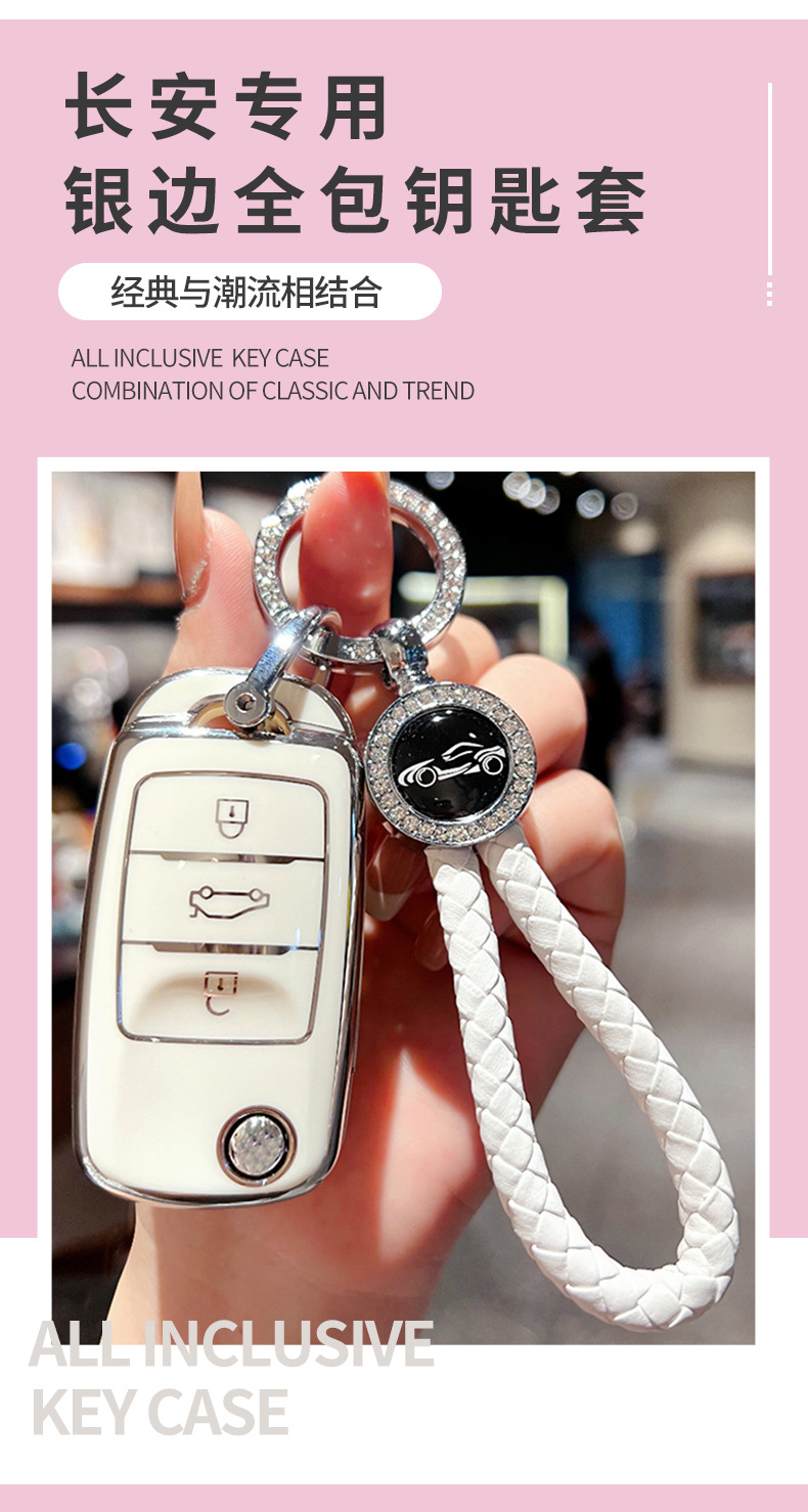 Suitable for Changan Lumin Key Case, Benben E-Star, Yuexiang V7/V3, Nuoyun Corn, Cs15, Eado Dt Key Cover