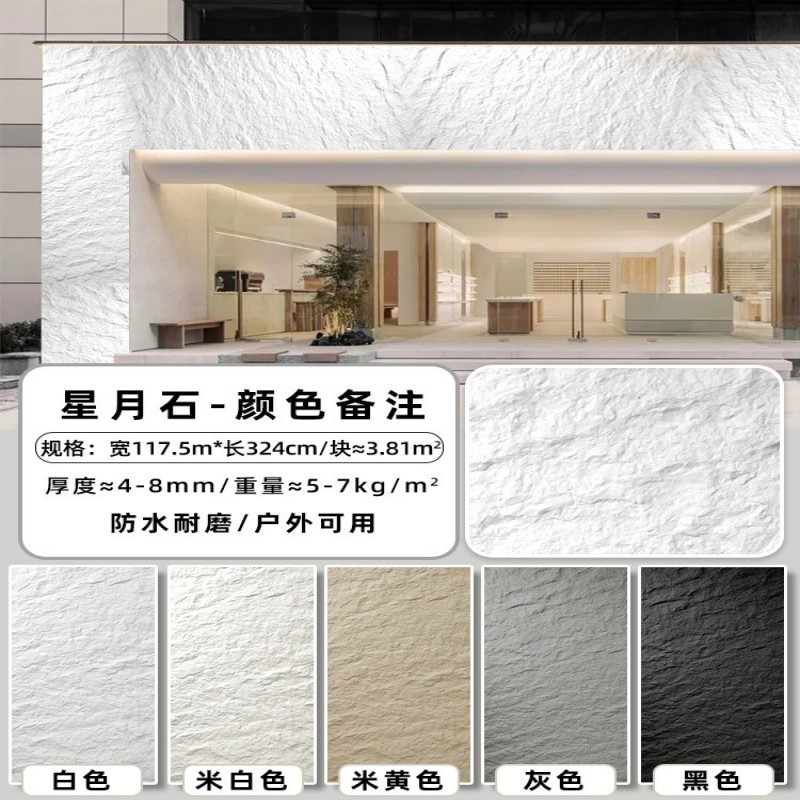 Piedra Xingyue Piedra blanda Tablero de pared de piedra flexible Tablero grande suave Tablero decorativo de pared de fondo de piedra de luna de porcelana suave flexible