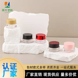 圆形膏霜瓶5g眼霜瓶旋转ABS盖AS瓶面霜瓶分装化妆品包材厂家供应