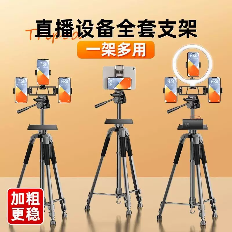 Travel phone holder, handheld tripod, corner frame, camera, full set