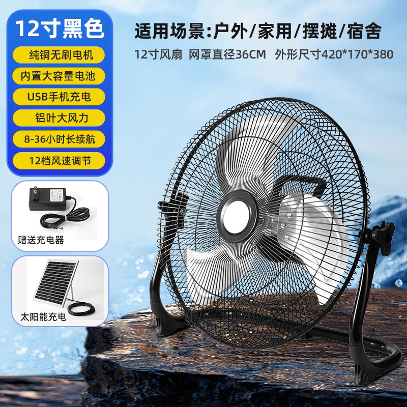 Ventilador de carga solar para campamento al aire libre portátil con una larga duración de más de 8 horas