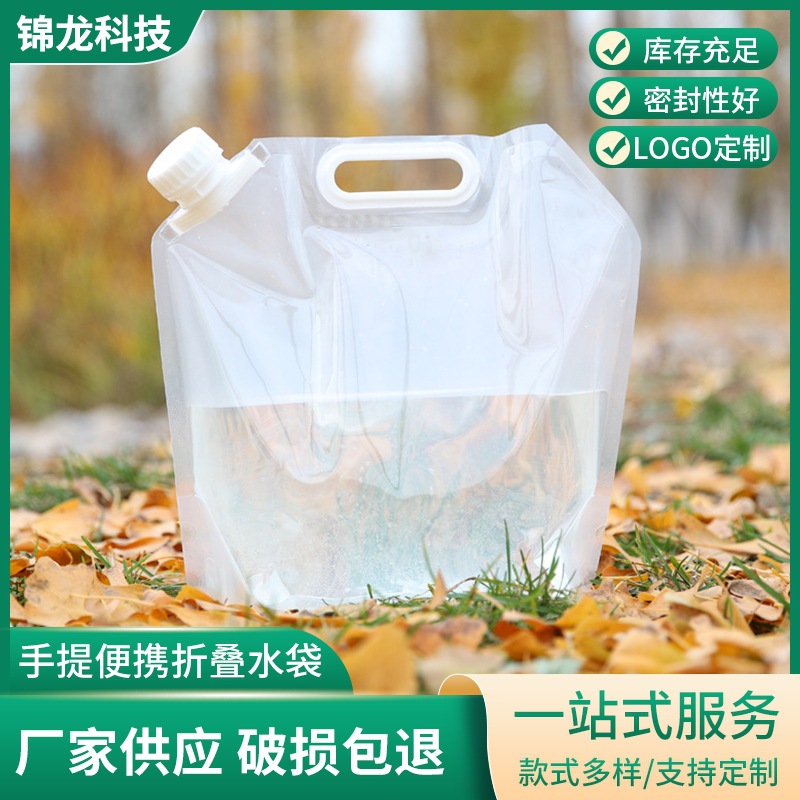 新品L折叠水袋手提户外旅行野营登山便携储水袋水囊水桶规格齐全