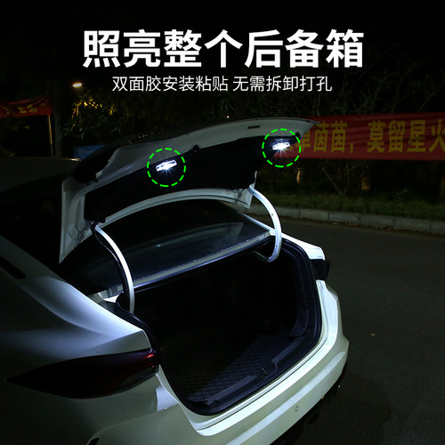 汽车用后备箱灯重力感应灯led无线照明灯尾箱灯加装免接线阅读灯