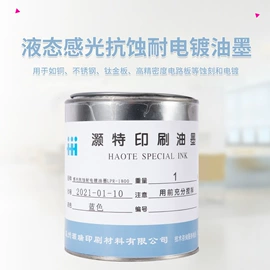 塑料油墨;UV油墨;其他油墨