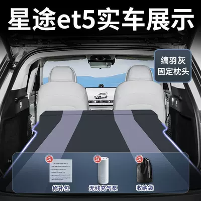 Sleeping Gadget Car Accessories Air – Vehicle-mounted inflatable bed - standard-xingtu-et5-jet-gray-microfiber-fabric-fixed-headrest-includes-electric-air-pump-storage-bag-free-sf-express-shipping