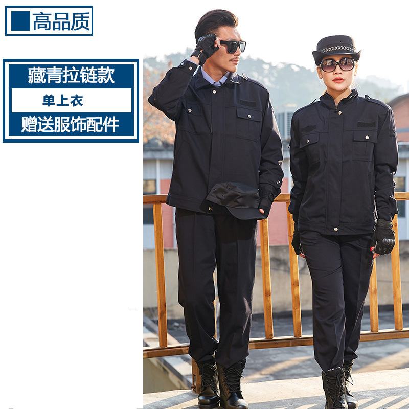 Uniforme de Seguridad Estilo 2011, Ropa de Otoño e Invierno, Uniforme de Guardia de Seguridad Escolar, Traje de Seguridad, Ropa de Invierno, Uniforme de Servicio de Seguridad