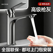 枪灰色洗手盆水龙头冷热两用二合一卫生间浴室洗脸盆水池面盆台盆