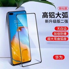 適用華為榮耀play5T PLAY7TPRO暢享20plus高鋁大弧全屏手機鋼化膜