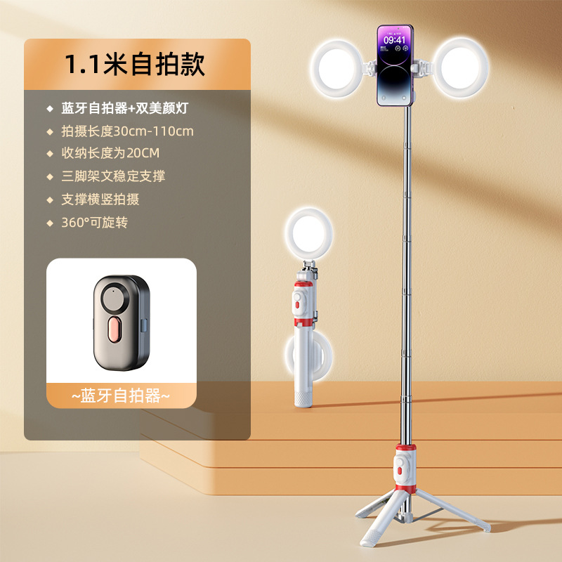 Elegant white 1 meter ※ 2 beauty lights [Bluetooth self-timer remote control]]