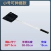 Stainless steel, small