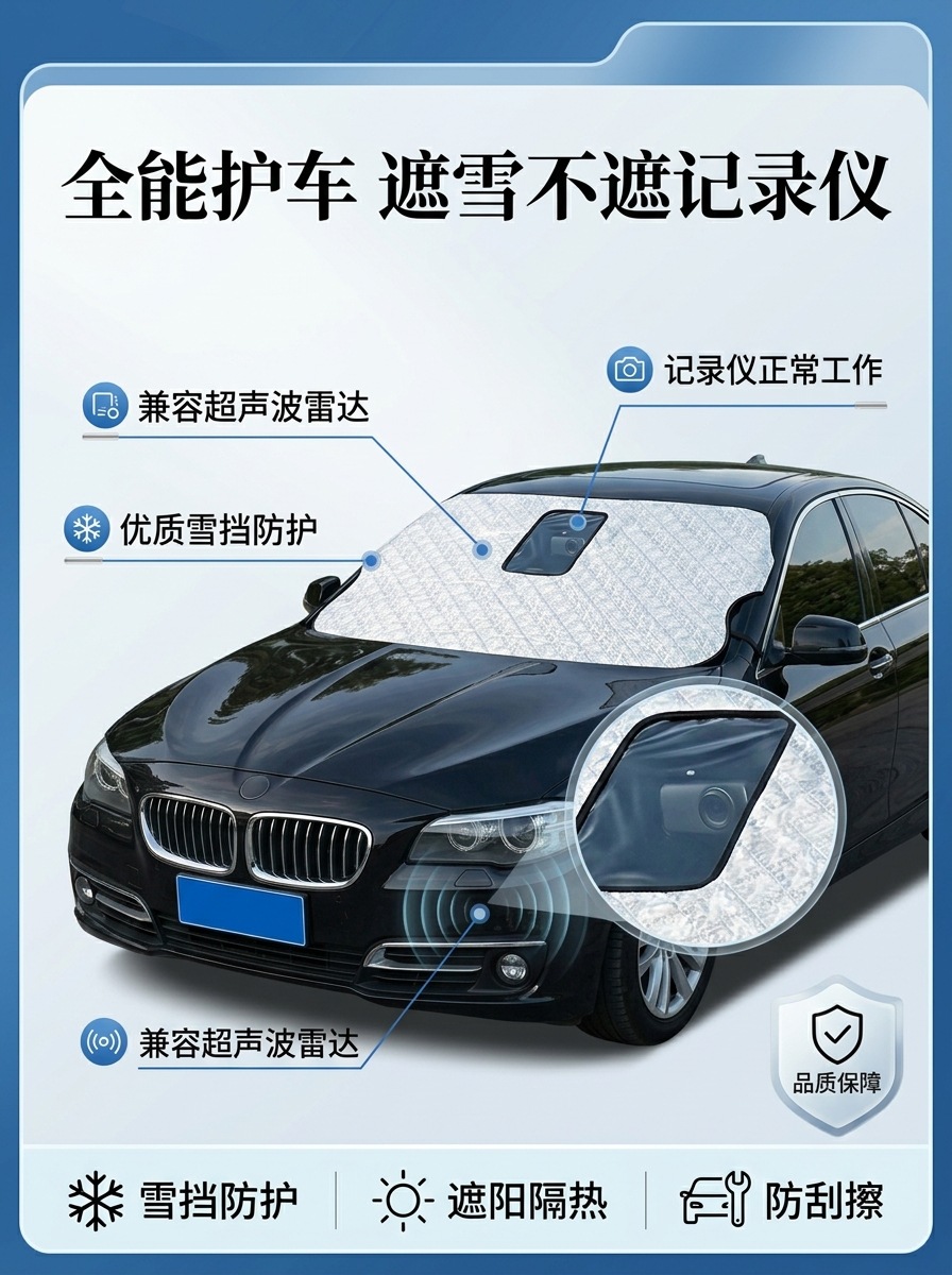 Car snow cover for the front windshield, thickened and insulated, sunshade, winter anti-freeze car snow cover half cover