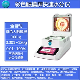 密度计;其他试验机;水分计