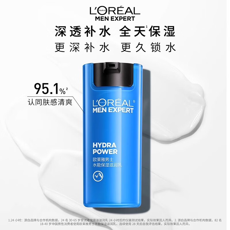 L'Oréal Men Expert Hydra Energetic Moisturizing Lotion 50ml, Men's Oil Control and Hydrating Moisturizing Lotion Wholesale