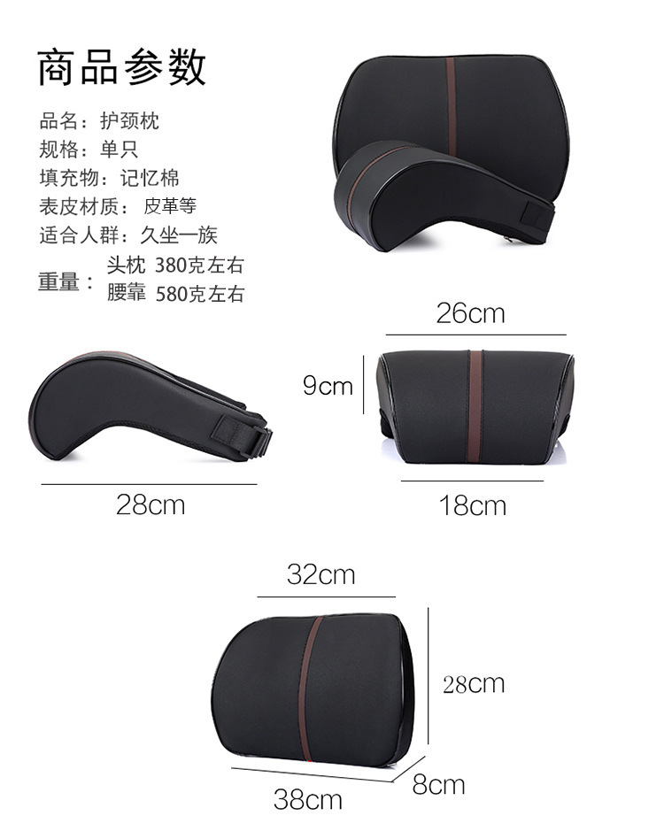 Neck car decoration pillow car headrest supplies leather headrest lumbar headrest pillow memory cushion cotton large car