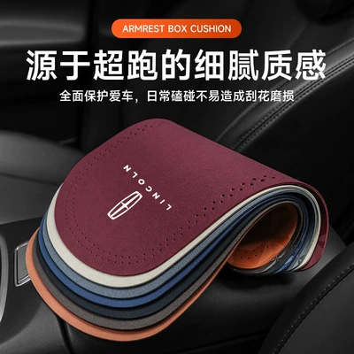 Suitable for Lincoln Z: Armrest box pad