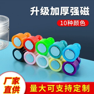 强力磁铁强磁图钉吸铁石小圆形白板磁扣黑板教学彩色书画固定磁钉