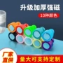 强磁教学固定圆形磁钉