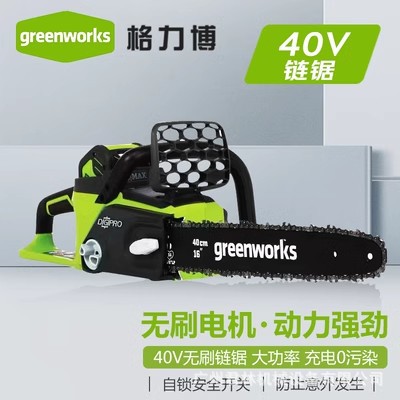 格力博电锯全新二代 40V锂电手持式16寸充电式多功能电链锯木工锯