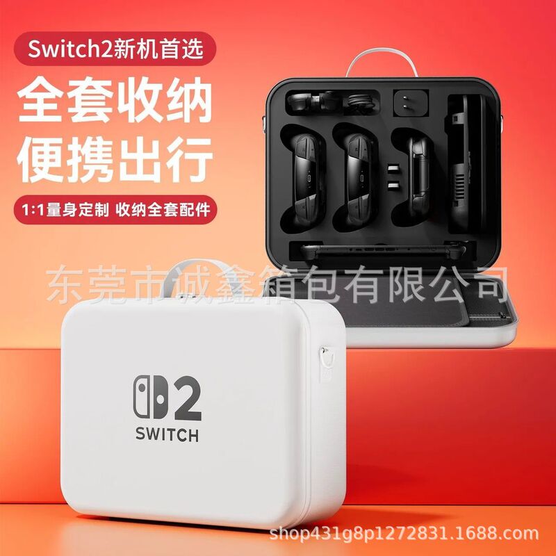 Switch2世代収納袋ニンテンドースイッチ2保護カバー大容量フルセットns2ゲームケースバッグ|undefined