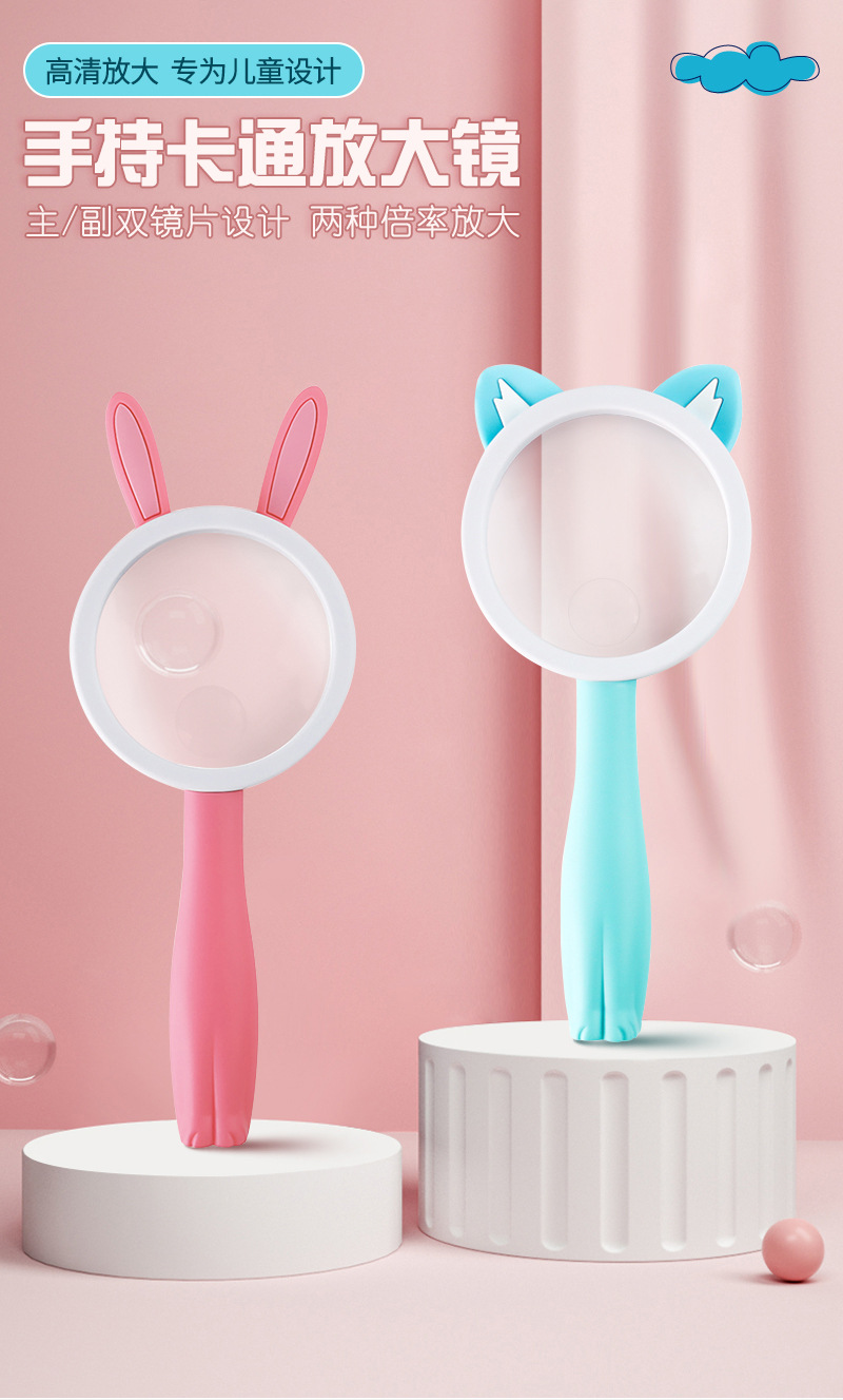 儿童放大镜