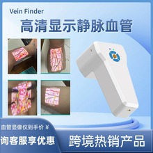外贸专用血管显像仪静脉血管查找仪显像仪静脉显示仪充电手持投影