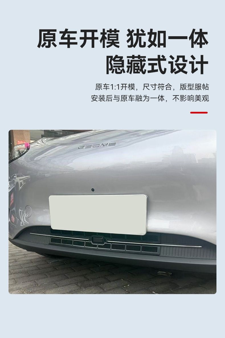 Suitable for Geely Xingyue Insect-Proof Net Clips, Mosquito-Proof Net Special Modification Car Accessories, Exterior Decorative Parts