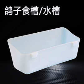 鸽子食盒料盒料斗水盒两用挂钩喂料槽家禽长方形塑料盒鸽子用品