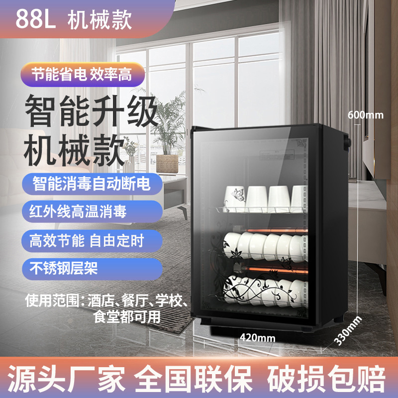 包邮消毒柜家用小型立式台式商用厨房不锈钢免沥水消毒|undefined