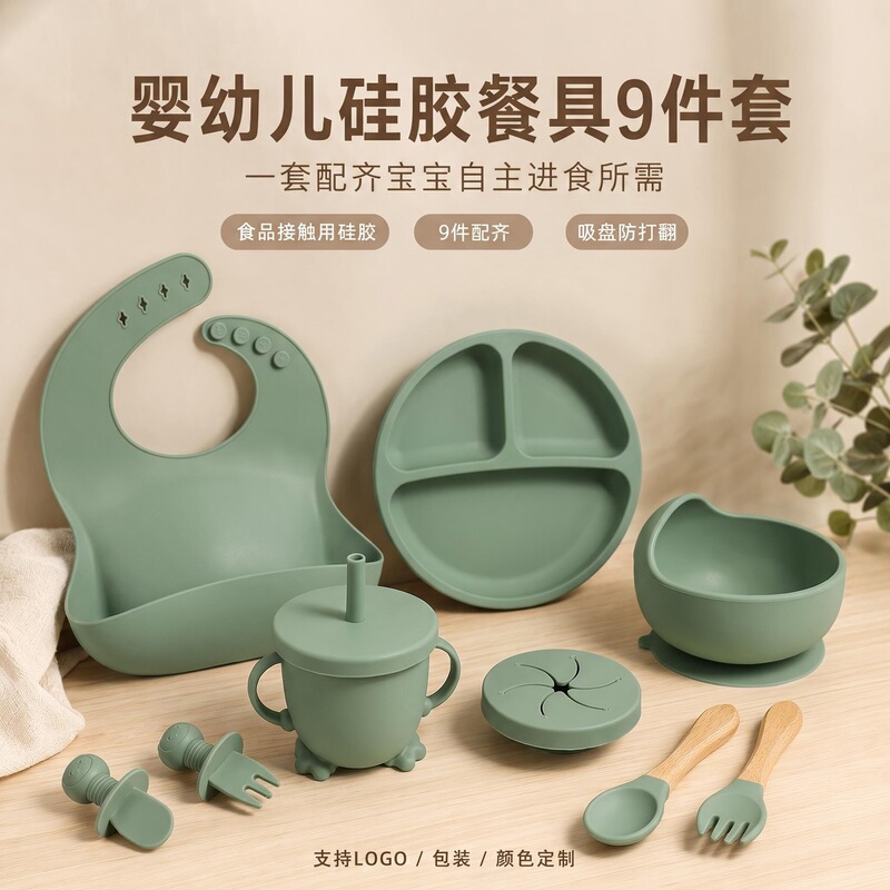 Cross-border children's tableware silicone plate children's supplies silicone bib food bowl spoon nine-piece feeding utensil set