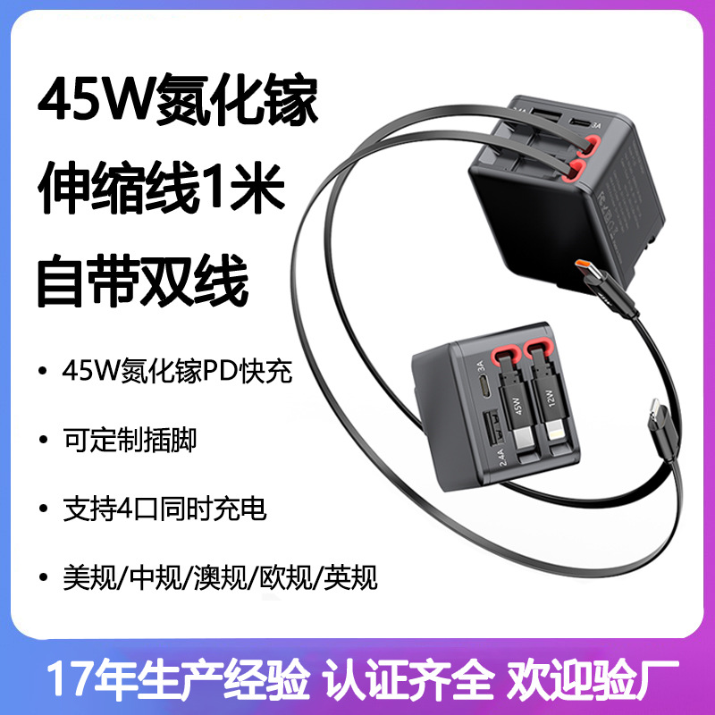 Cross-border Travel Charging Adapter Gallium Nitride Fast Charging PD45W Universal Converter Plug Multi-function Charger